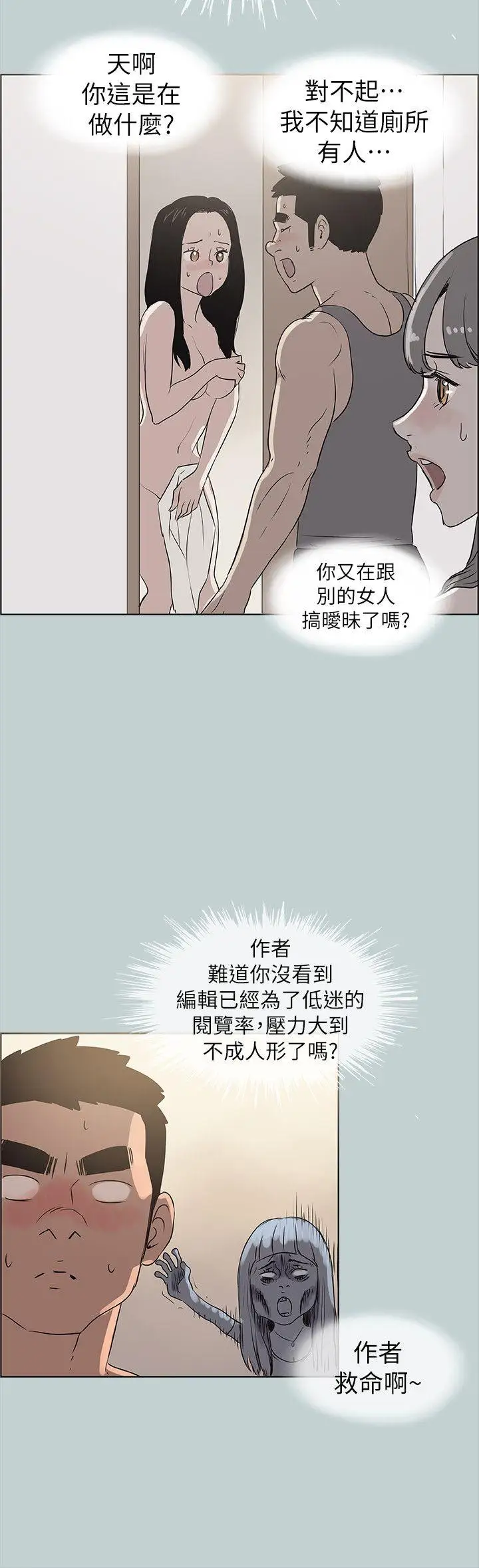 第77话这是一部成人漫画- 18禁漫天堂，韩漫资源库